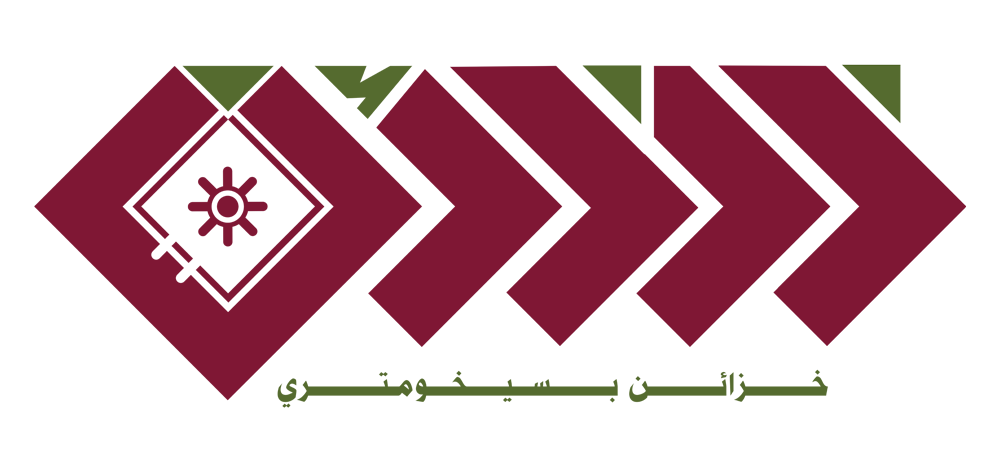 خزائن